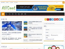 Tablet Screenshot of aliseed.com